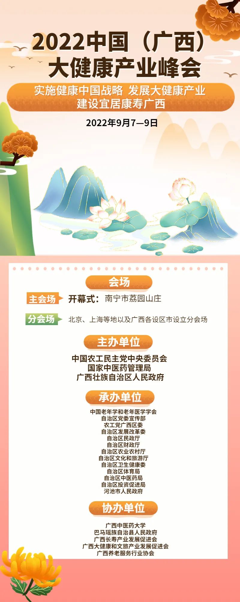 巴马富硒农产品分布图