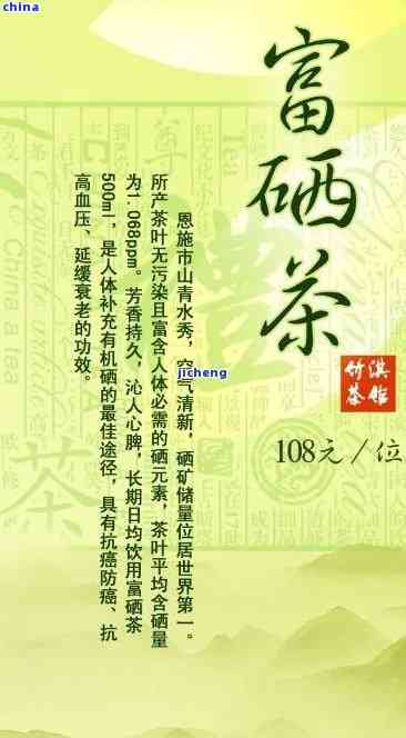 普洱茶硒含量，揭秘普洱茶的健秘密：探究其富硒含量