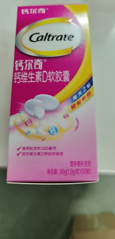 60到70岁老人补钙怎么?。ú垢评先耍?硒宝网