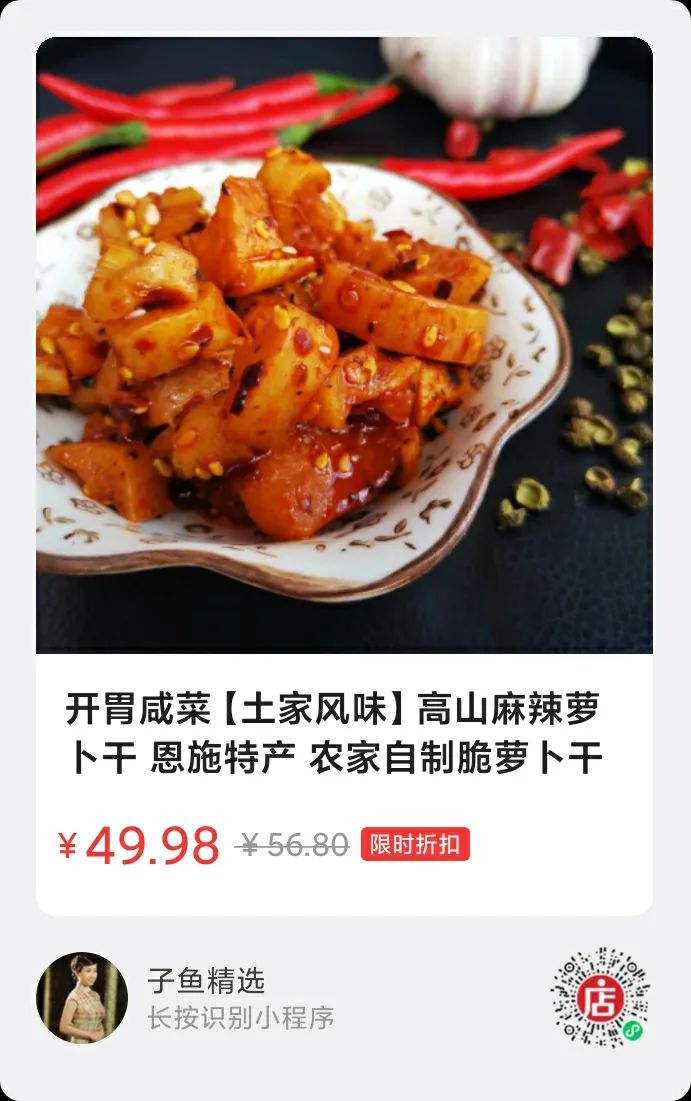 藤茶价格 富硒 丁香