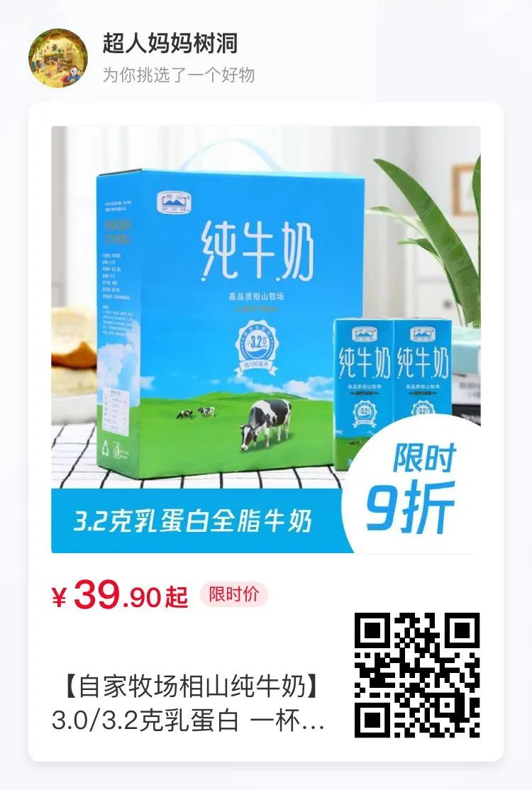 补钙牛奶什么牌子好