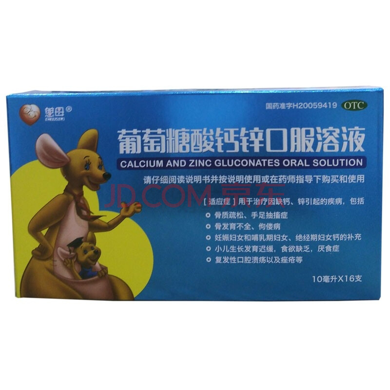 宝宝补锌有什么好处