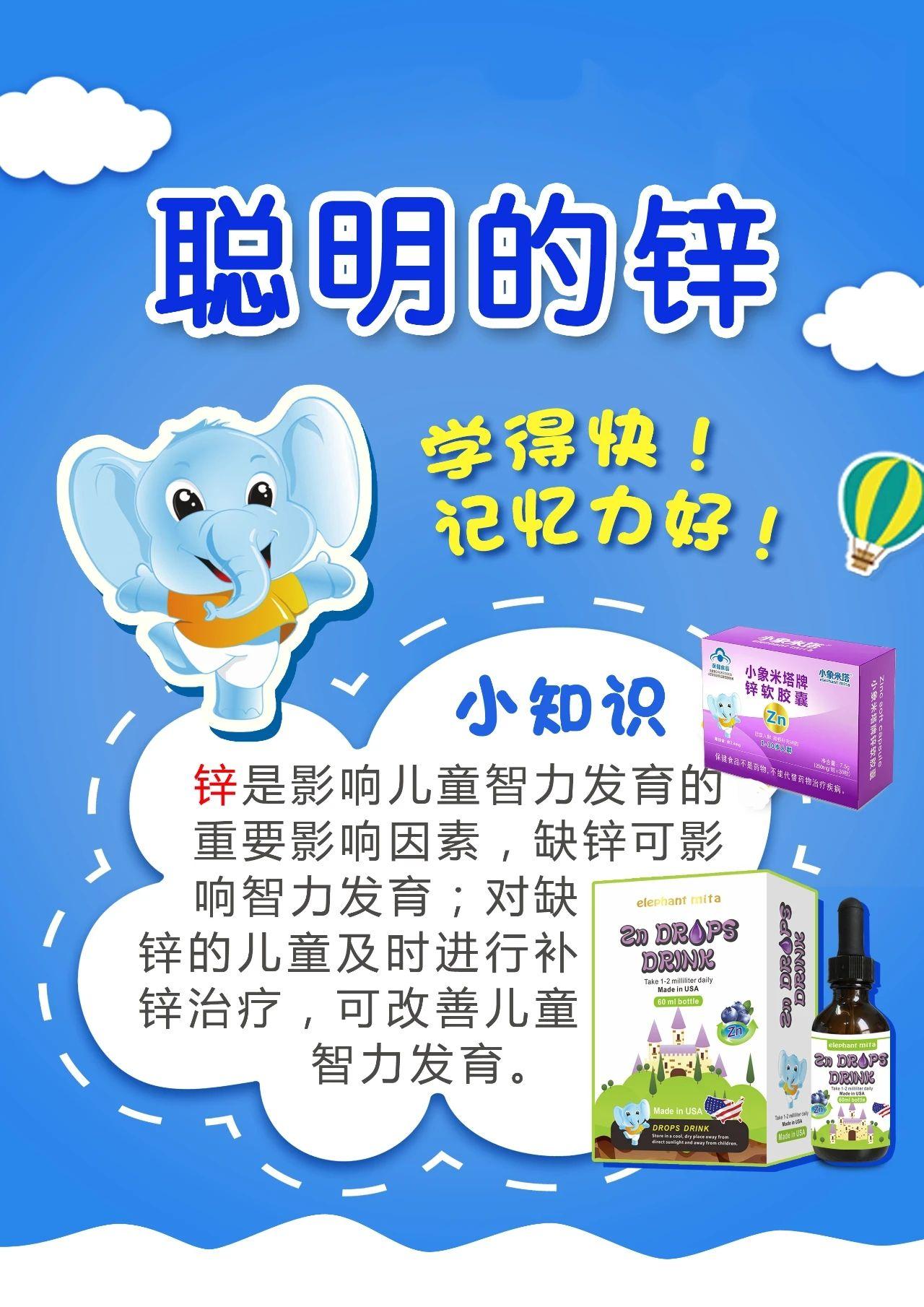 宝宝补锌有什么好处