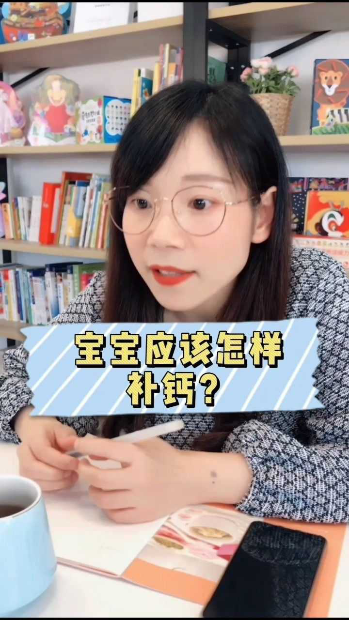小孩几岁开始补钙最好