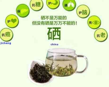 什么茶含硒丰富？哪种茶含硒最丰富？探讨茶叶中的硒含量