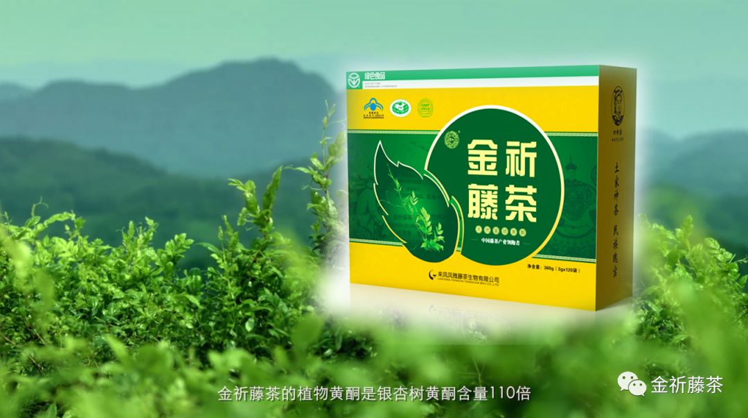 天气凉了喝点富硒藤茶