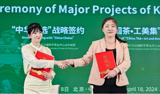 WDEF沃达福数字茶业：数字化赋能茶业创新，中国茶品牌出海迎来新机遇