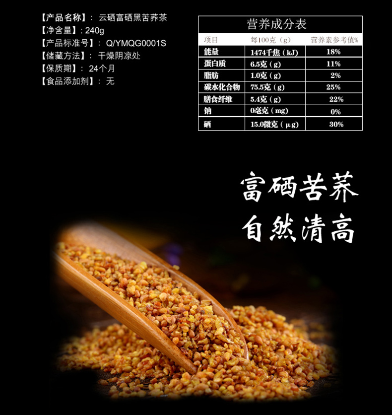 安康富硒茶品质展示馆