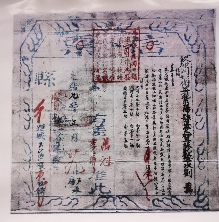 紫阳富硒茶的品质特征