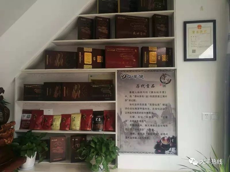 华莱健黑茶是富硒茶吗