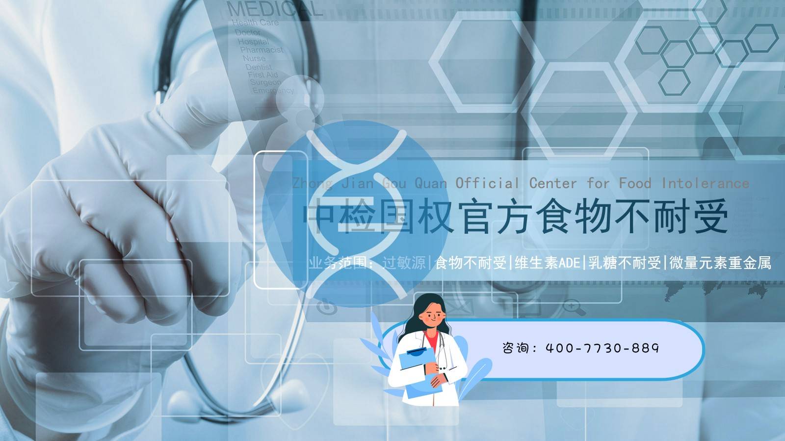 检查微量元素要多少钱