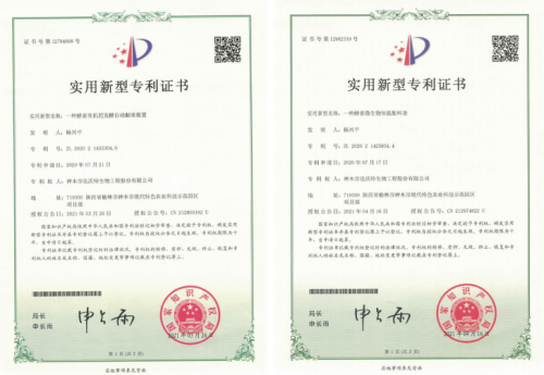 开发富硒茶的关键技术