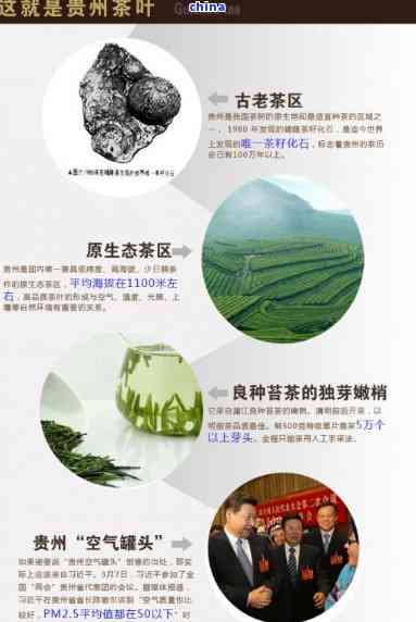 贵州富硒茶叶价格表及图片，探寻健之源：贵州富硒茶叶价格表及图片一览