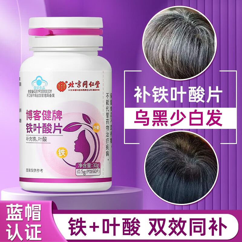 补铁药(什么药补铁)-硒宝网