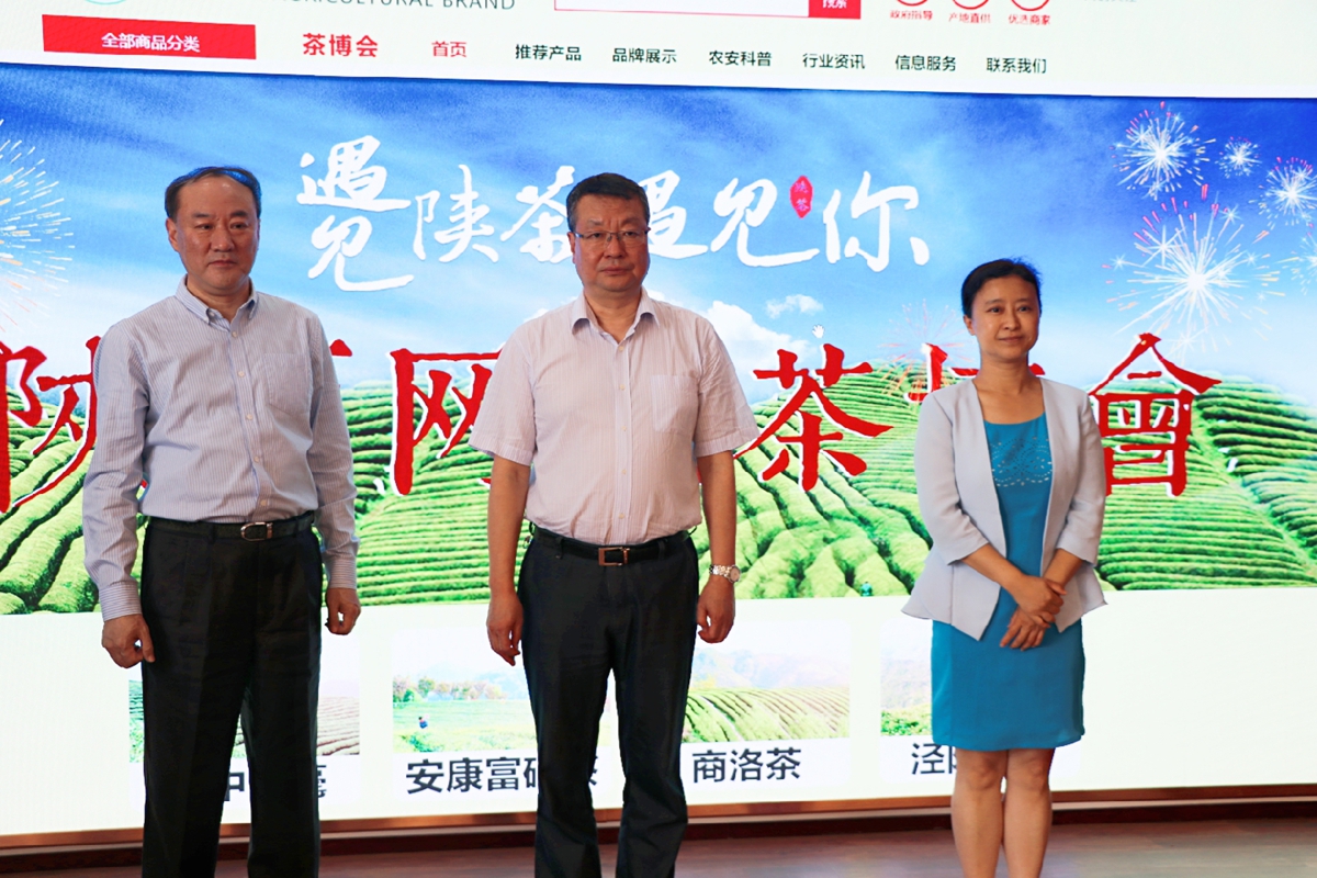 汉中仙毫和安康富硒茶