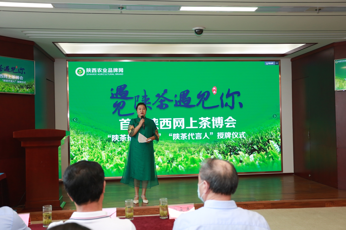 汉中仙毫和安康富硒茶