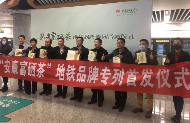 中国陕西富硒茶排行榜