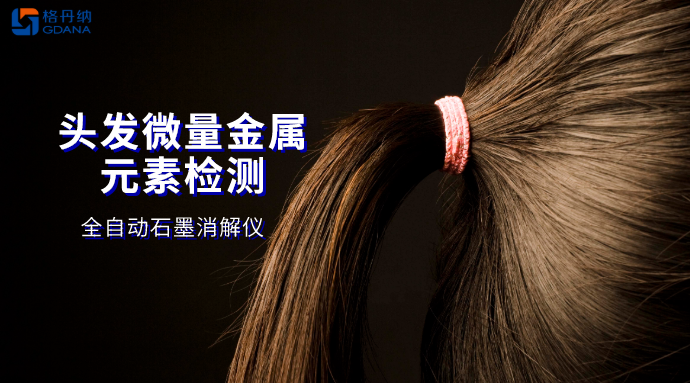 微量元素是抽血检查吗
