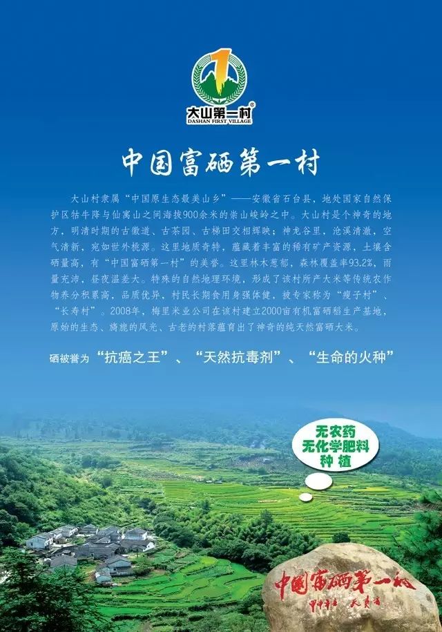 中国科技大学富硒大米