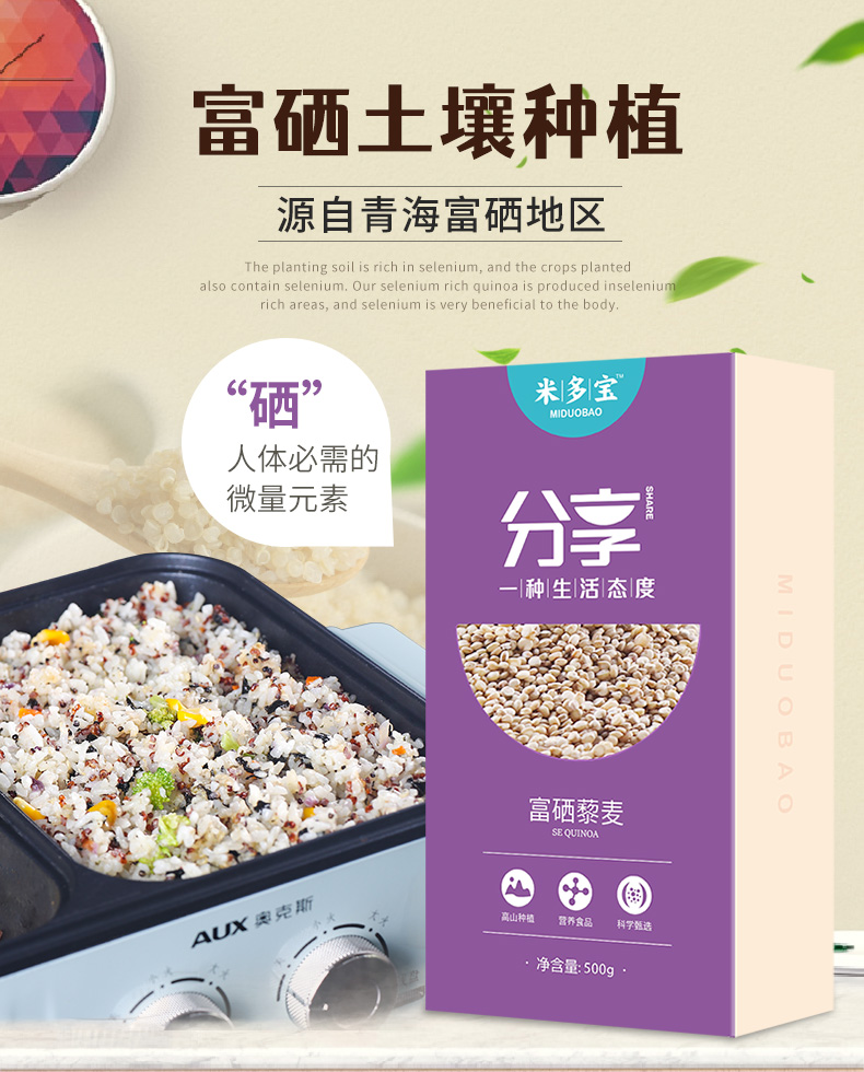 天然富硒大米含硒标准