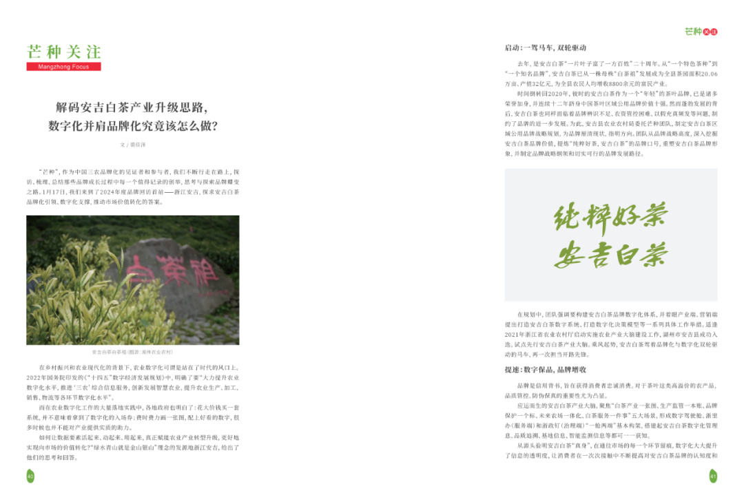 安吉 富硒大米 故事