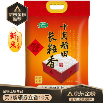 【选米宝典】教你如何挑选大米最全指南！推荐！