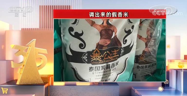 富硒大米宣传视频素材