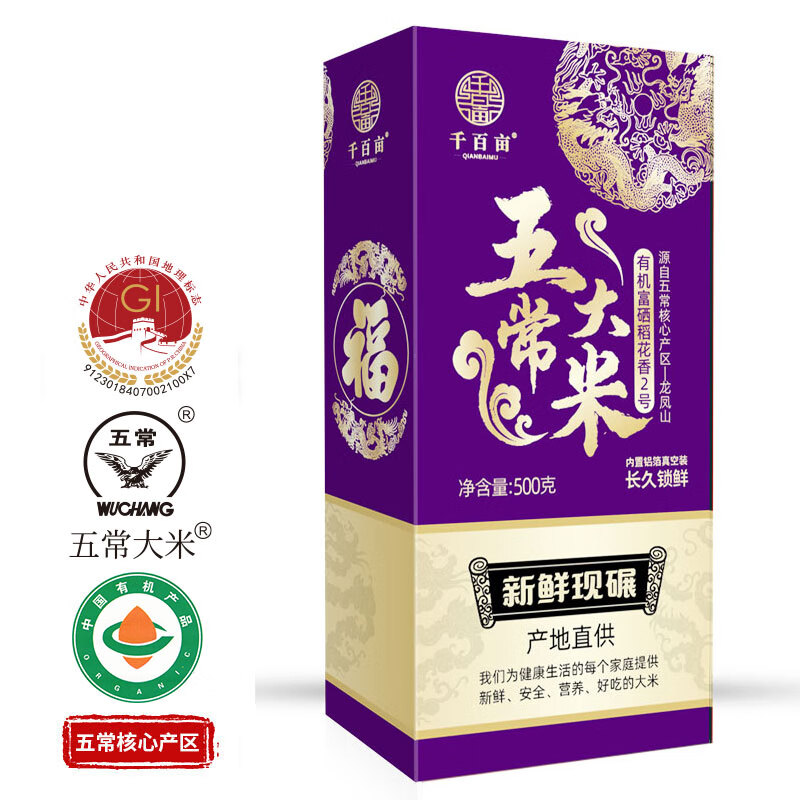 富硒大米主要出口市场