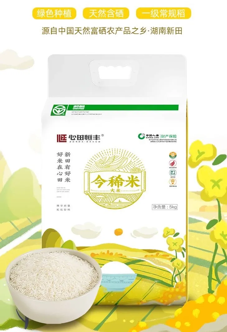 这是一张好米生长自好土壤，营养富硒，绿色环保，沁人“心田”！的配图