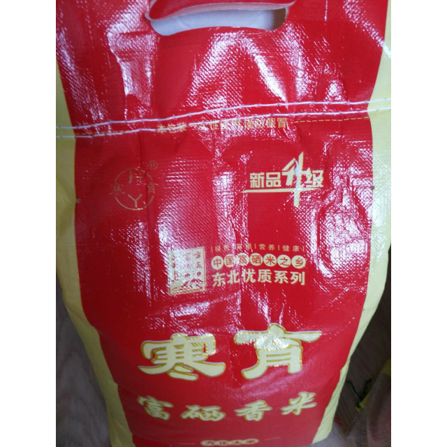 寒育1981富硒大米