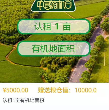 富硒大米发展下线返利