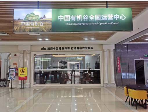 富硒大米发展下线返利