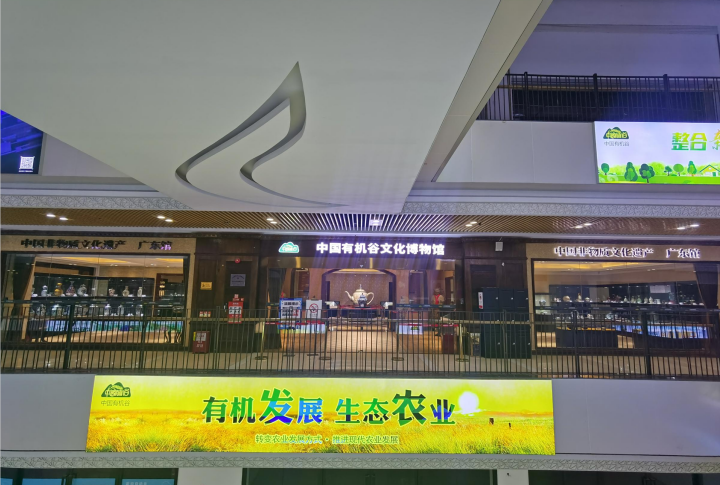 富硒大米发展下线返利