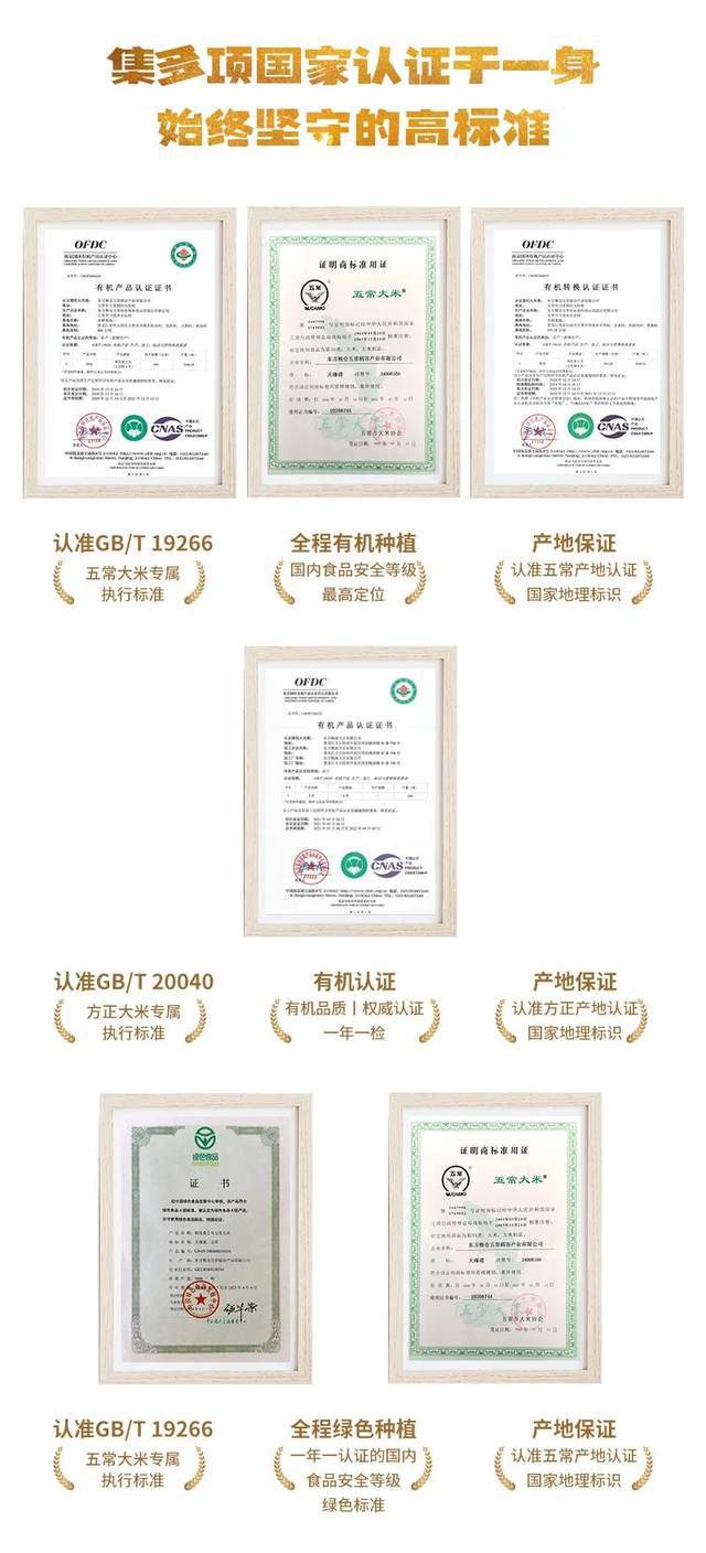 富硒大米产地环境因素
