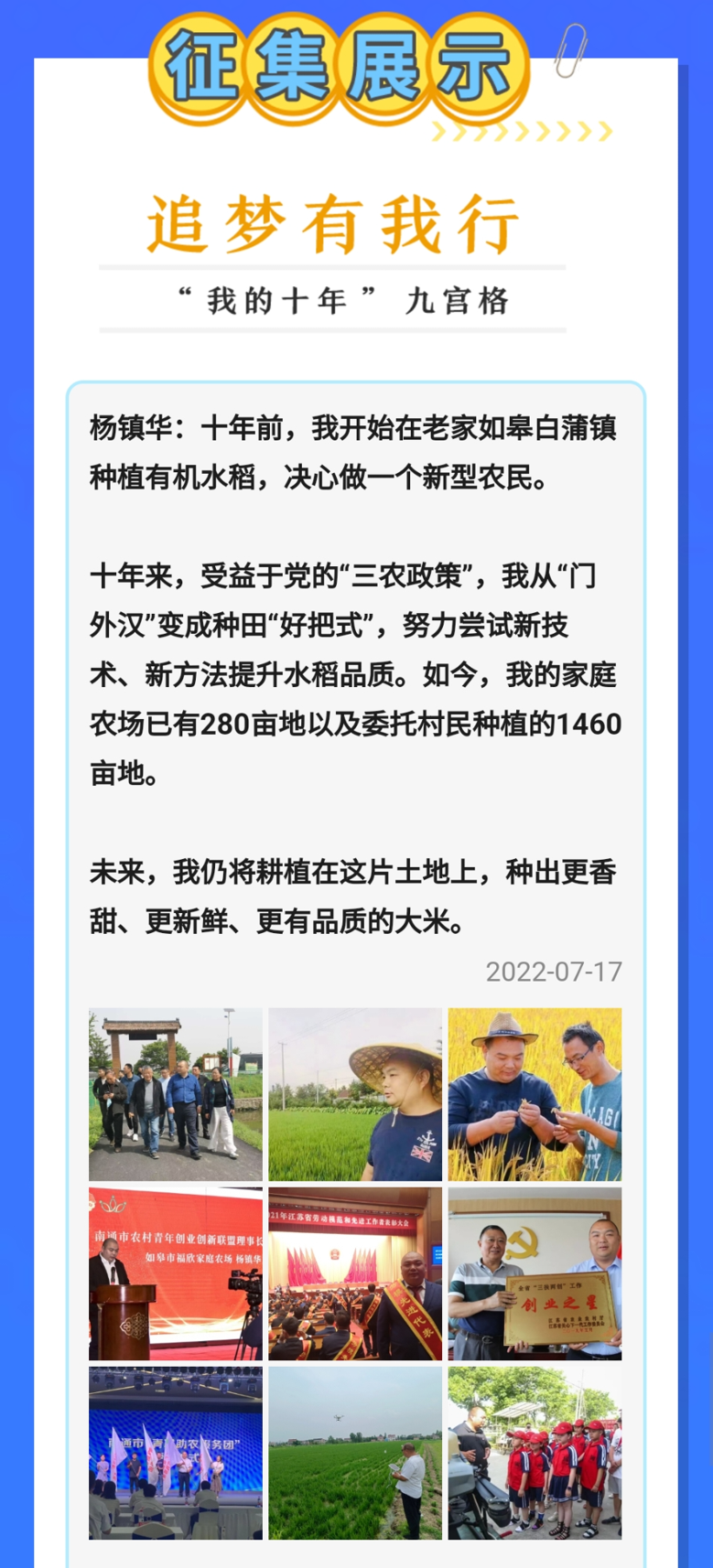如皋哪里有富硒大米买