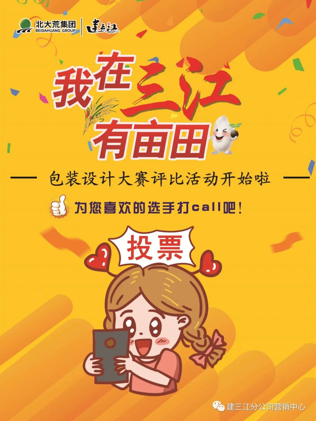 富硒大米包装设计理念