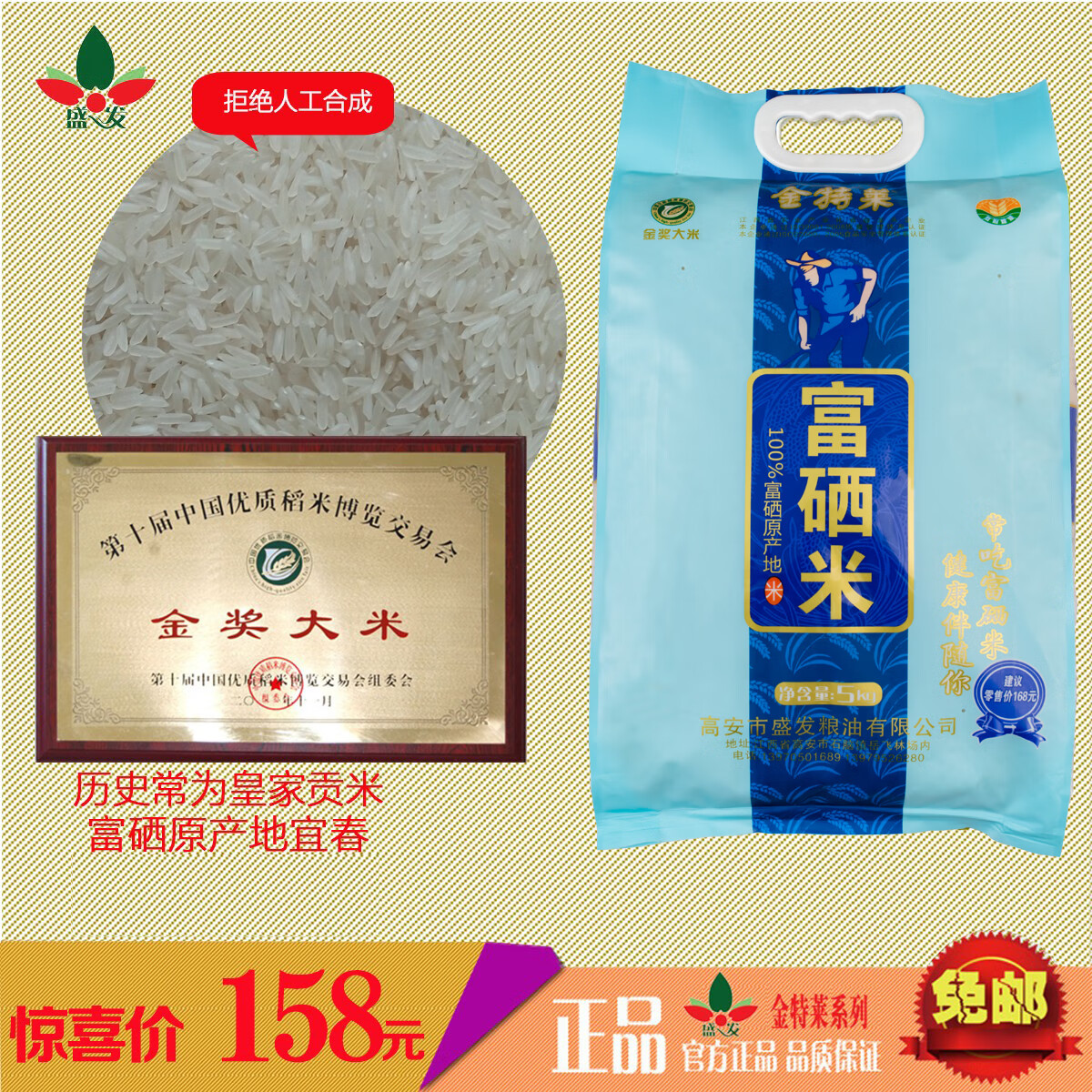 富硒大米有几个品种的
