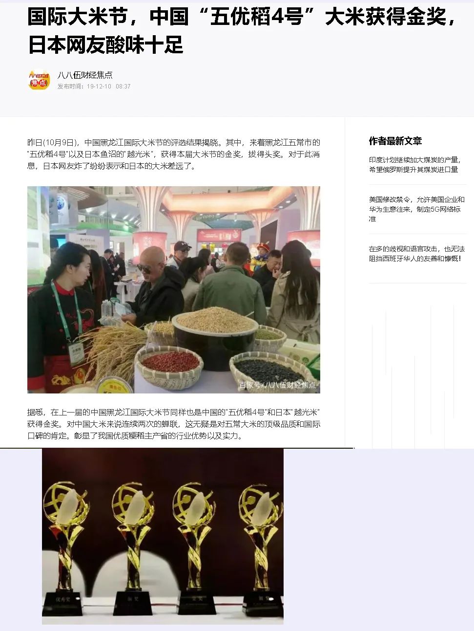 景阳富硒大米在哪买的
