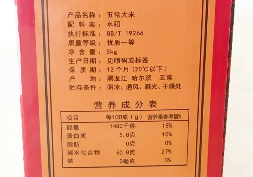 景阳富硒大米在哪买的