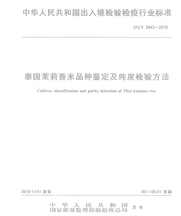 富硒大米原产地在哪里（大米产地富硒原料是什么）-硒宝网