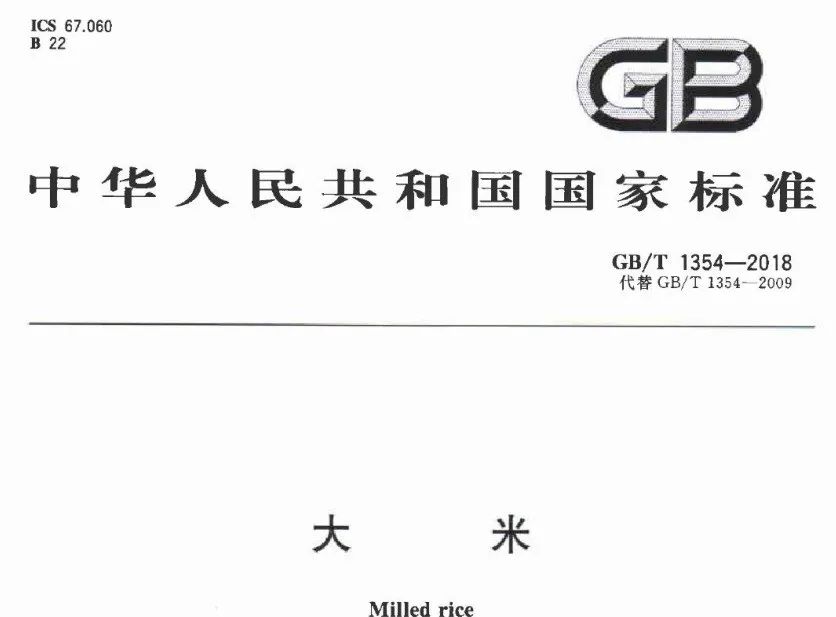 富硒大米原产地在哪里（大米产地富硒原料是什么）-硒宝网