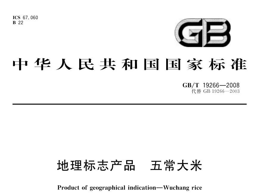 富硒大米原产地在哪里（大米产地富硒原料是什么）-硒宝网
