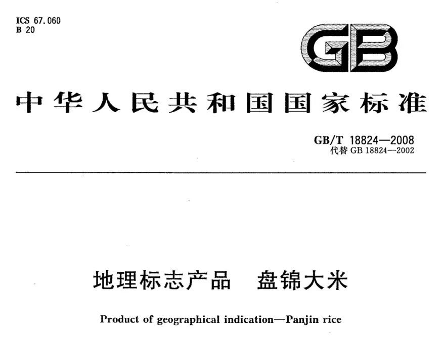 富硒大米原产地在哪里（大米产地富硒原料是什么）-硒宝网