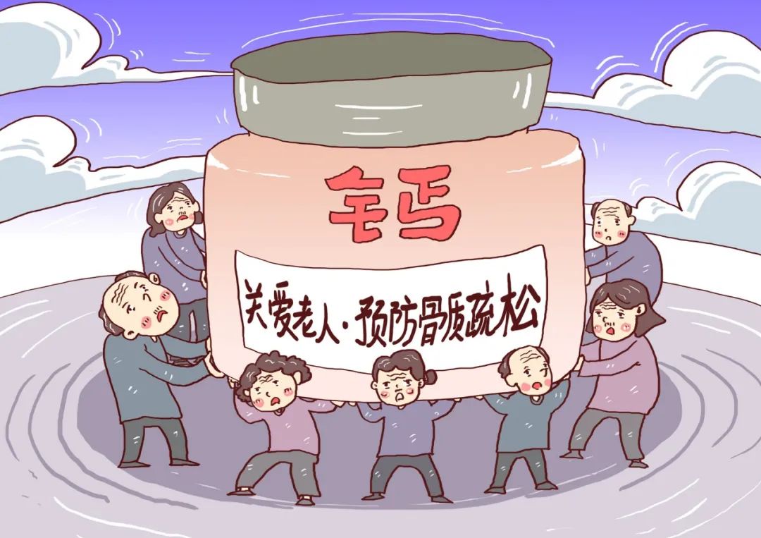 中老年补钙