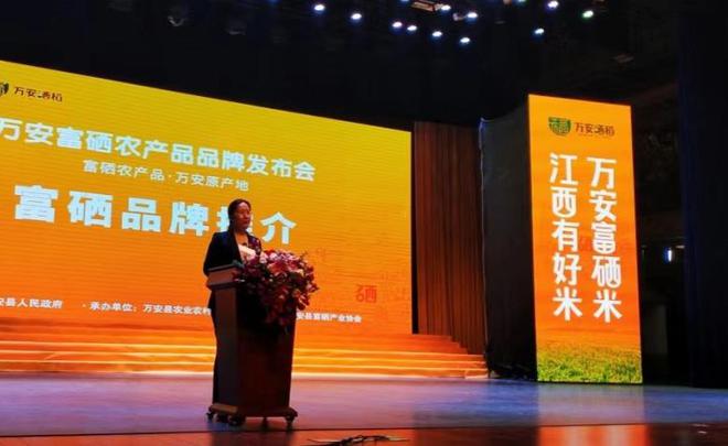 和万安富硒大米哪个好