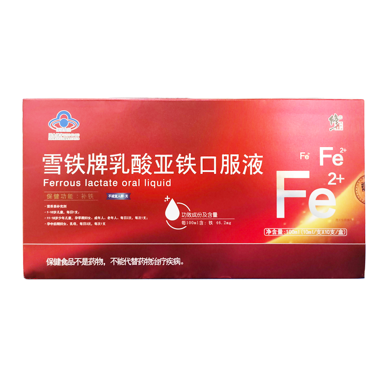 补铁口服液有哪些