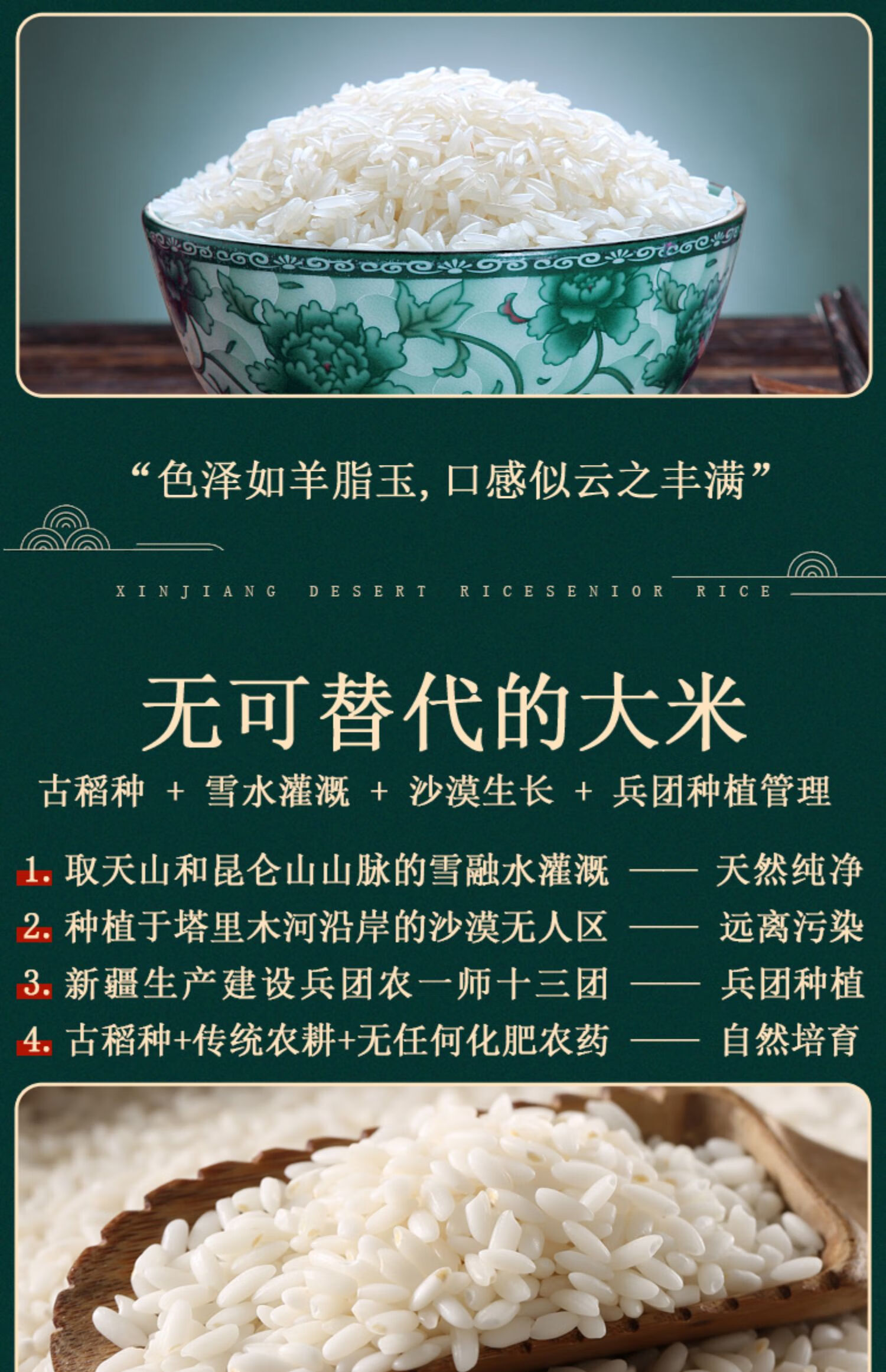 富硒留庄大米多钱一斤