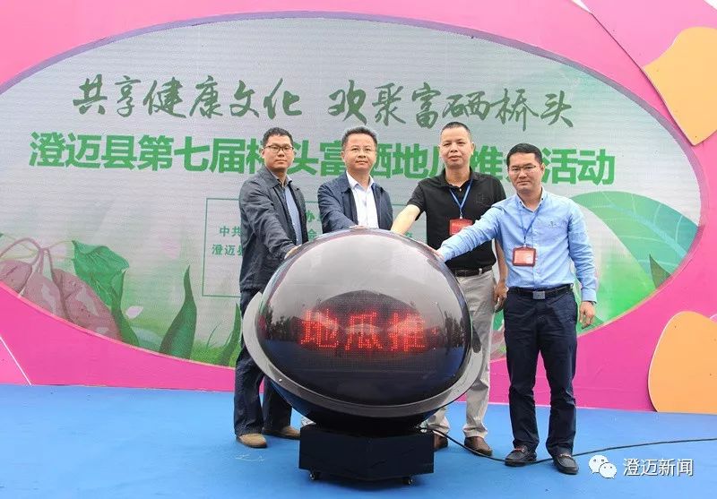 海南桥头富硒地瓜新闻(海南桥头地瓜营养)-硒宝网