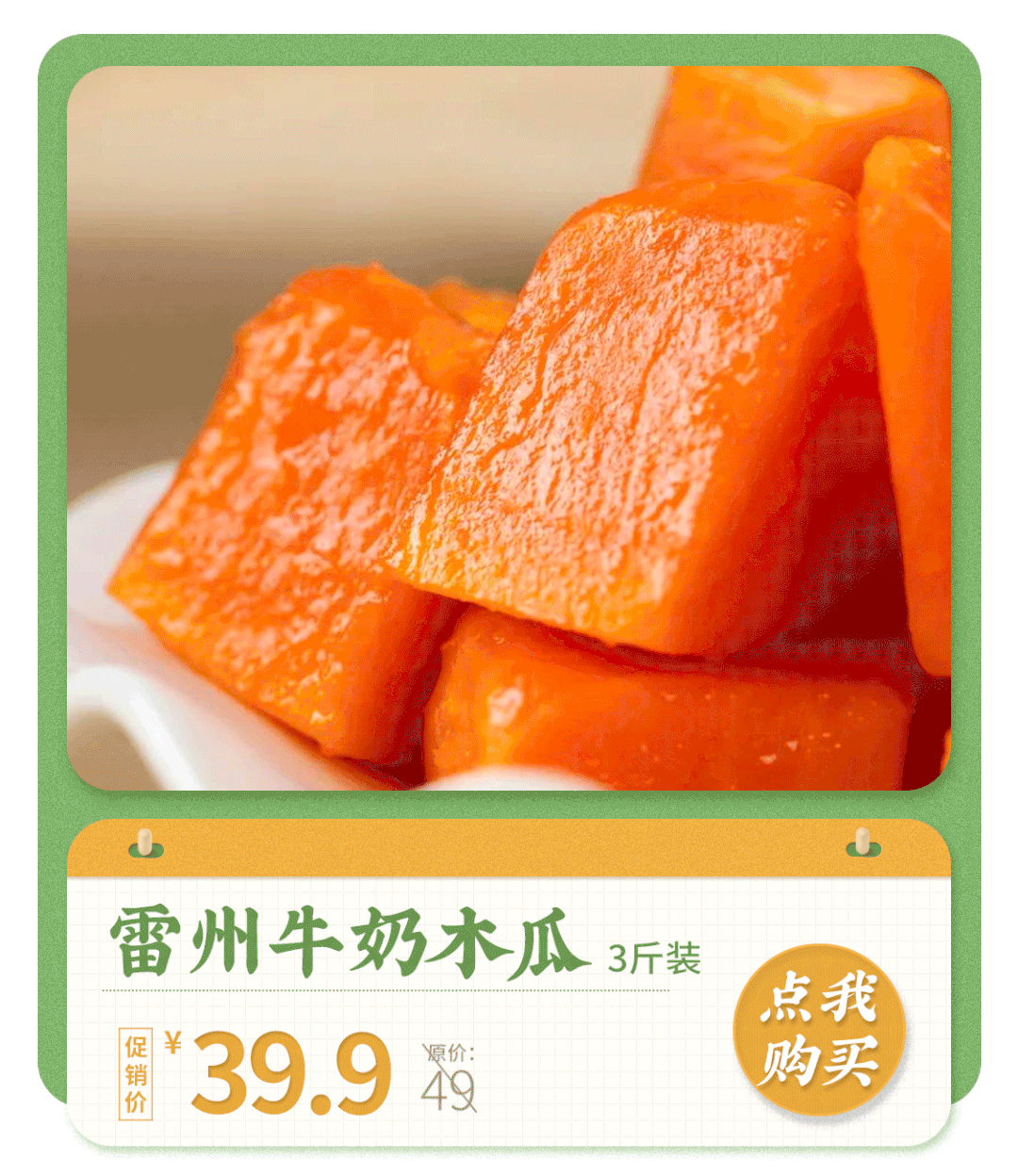 孕妇能多吃富硒地瓜吗