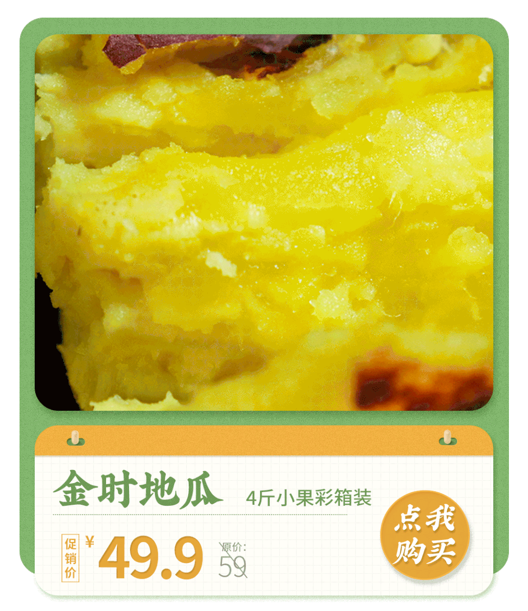 孕妇能多吃富硒地瓜吗